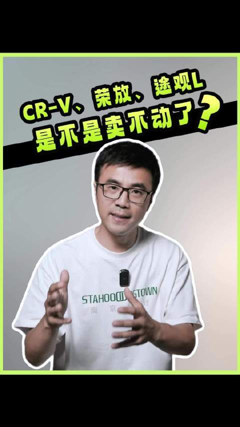 CR-V、荣放、途观L是不是卖不动了？