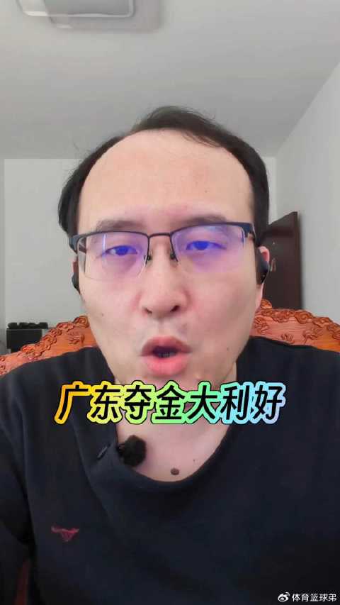 广东队阵容完整备战全运会，沈梓捷归队重现5上5下战术