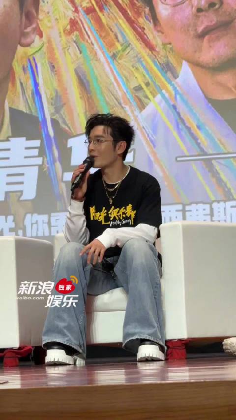 黄晓明首映礼谈角色感悟，称减肥如打怪游戏