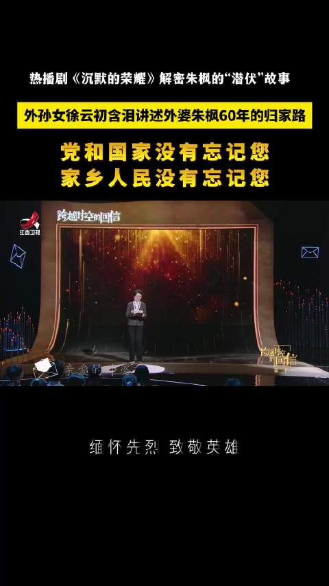 烈士朱枫归家路走了60年