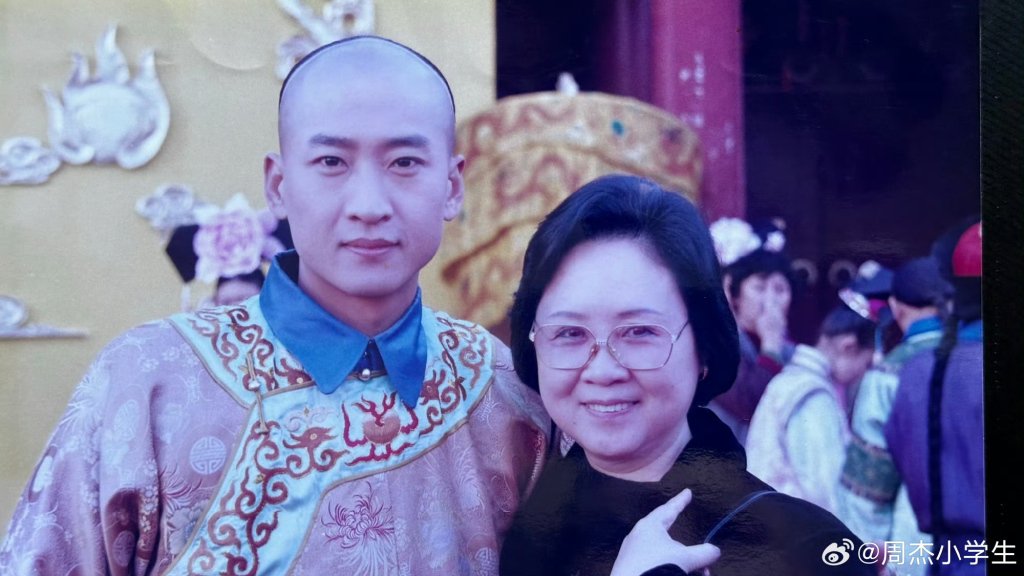 周杰和琼瑶合影