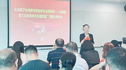 (保险代理人向企业主和高管进行专题分享,受访者供图)