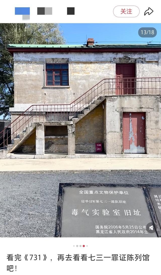 观看完电影《731》的观众前往侵华日军第七三一部队罪证陈列馆参观。图源社交媒体