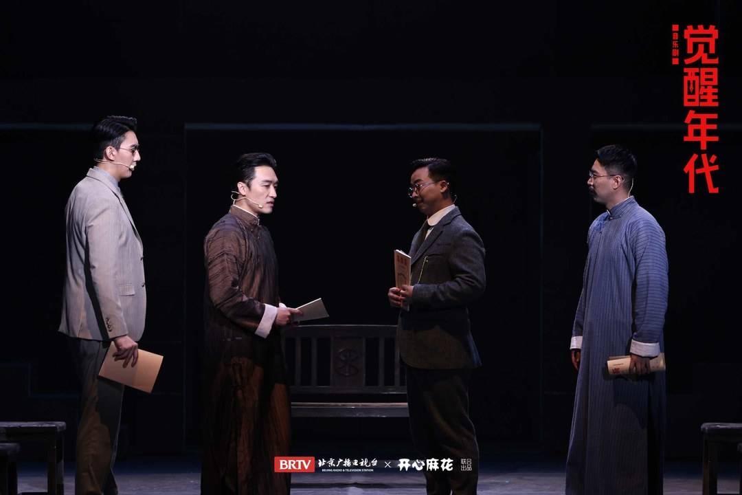 根据同名电视剧改编，音乐剧《觉醒年代》角逐第十八届文华奖