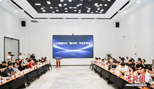13日,浙江温州举行AI赋能文化“新三样”交流分享会。主办方 供图