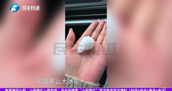 男子称购买理想L6，沈阳调车途中遭遇冰雹，新车被砸了100多个坑！