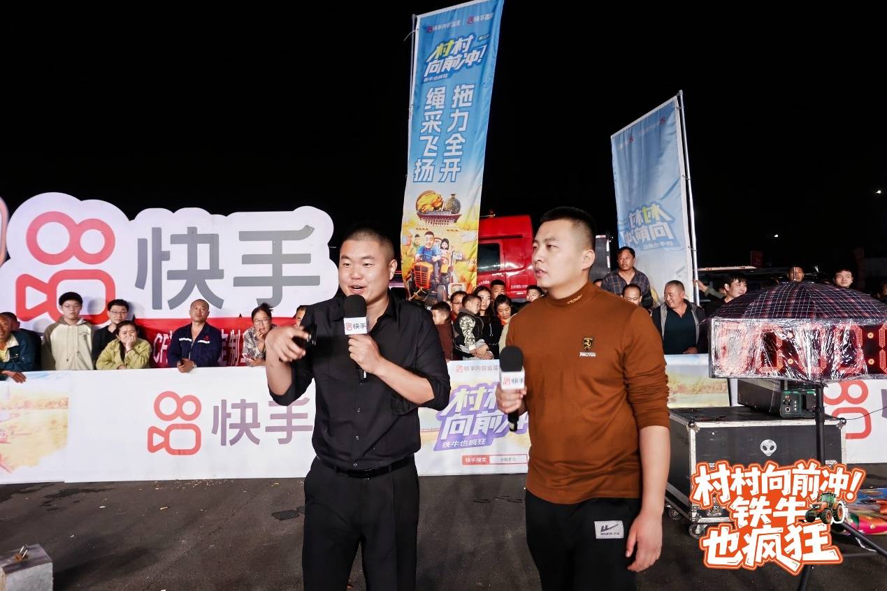 农机车拔河燃爆国庆假期！快手“村村向前冲”引1.5亿人次观看