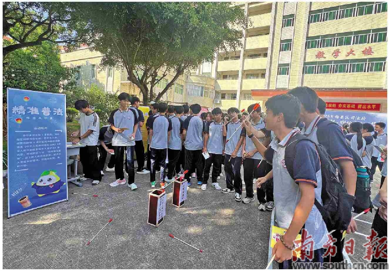 点亮法治星火 扣好青春纽扣