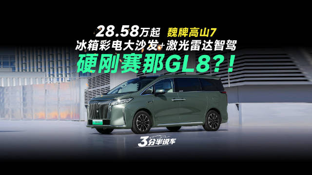 三分半看懂发布会