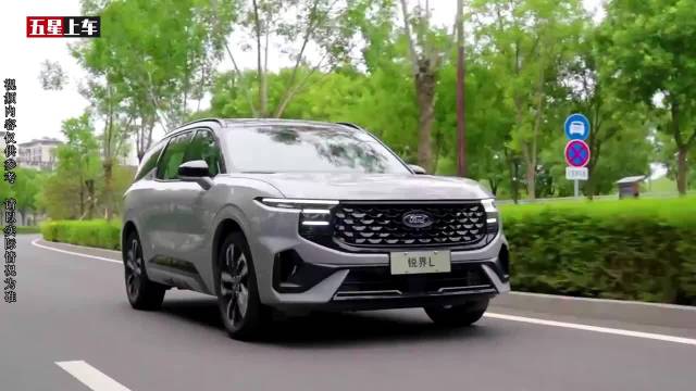 你能买的起福特锐界L，但你能养的起吗？