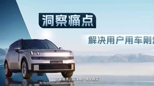 领克900上市1小时订单破万，首周销量超4万