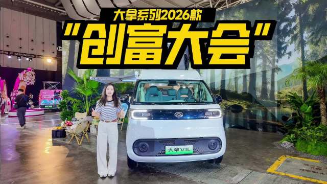 视频：纯电高端商务舱大拿M1售价19.78万元起！