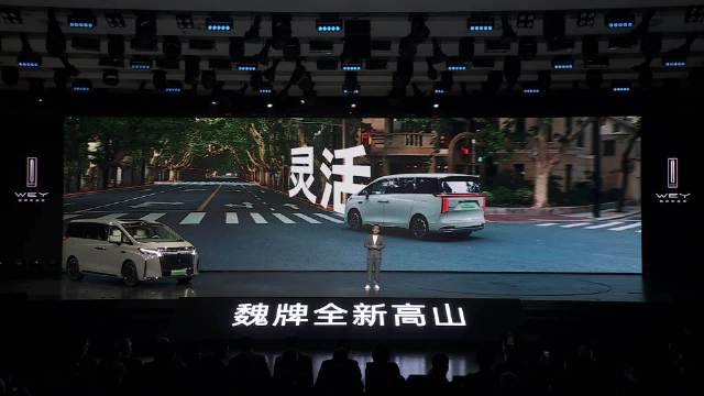 魏牌高山7上市，28.58万元打造家庭豪华MPV