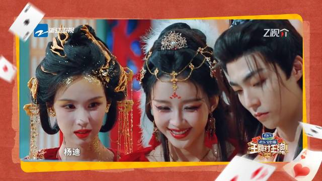 宋亚轩金靖的癫疯对决