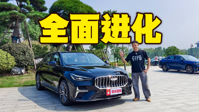 多维度升级，空间比肩B级车！第5代帝豪进化后更值得买？