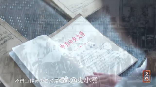 纪录片《义乌》展现从鸡毛换糖到世界小商品之都的蜕变