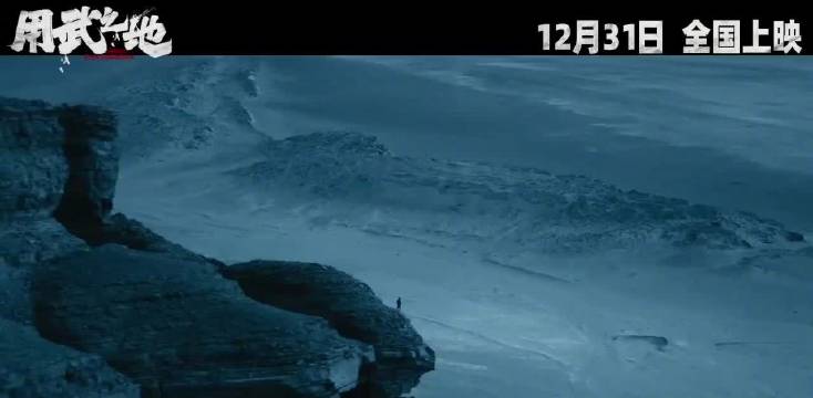 电影《用武之地》定档12月31日，肖央齐溪演绎人质自救