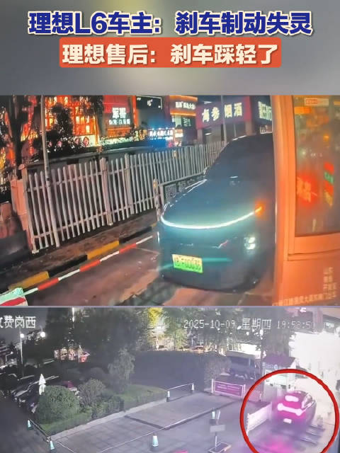 新能源汽车疑刹车失灵失控近100米