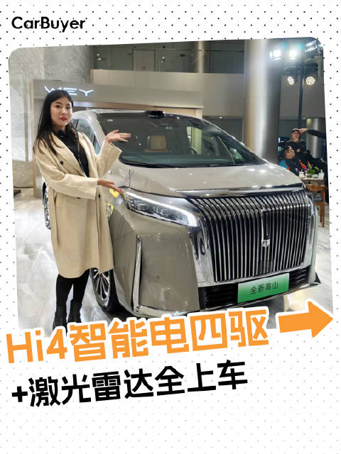 别等竞品了！高山7正式上市，28万级唯一标配激光雷达的MPV