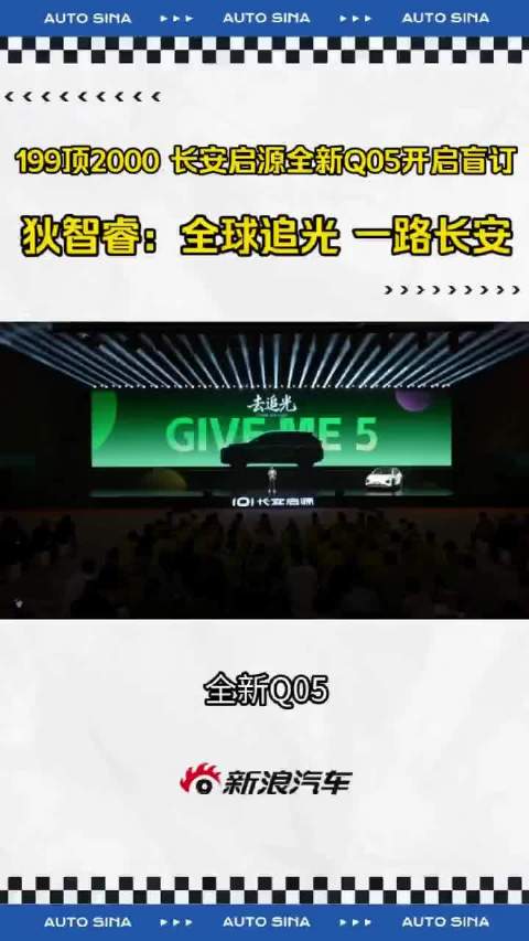 2分钟带你了解长安启源全新Q05