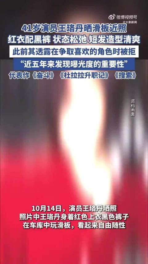 10月14日，演员