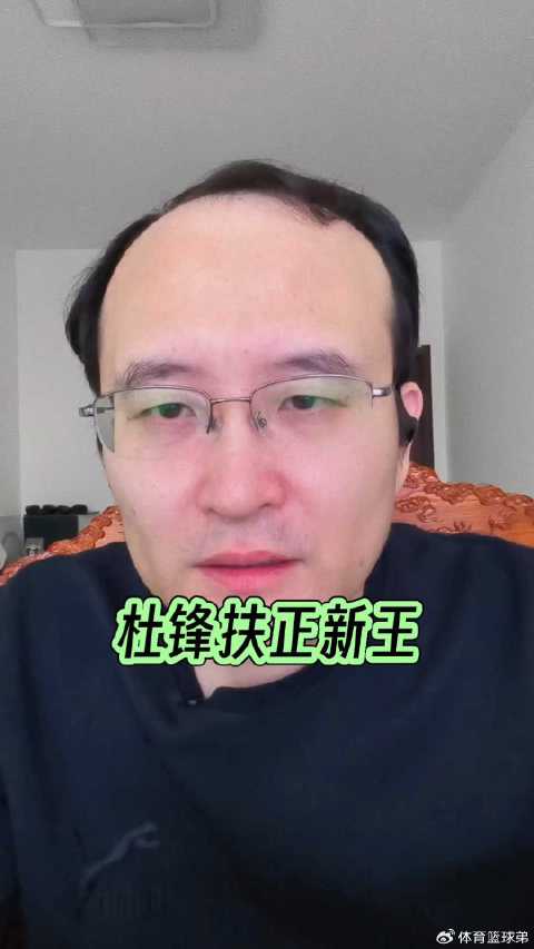 杜锋扶正张昊任主力锋线，23岁新星成广东队新大腿