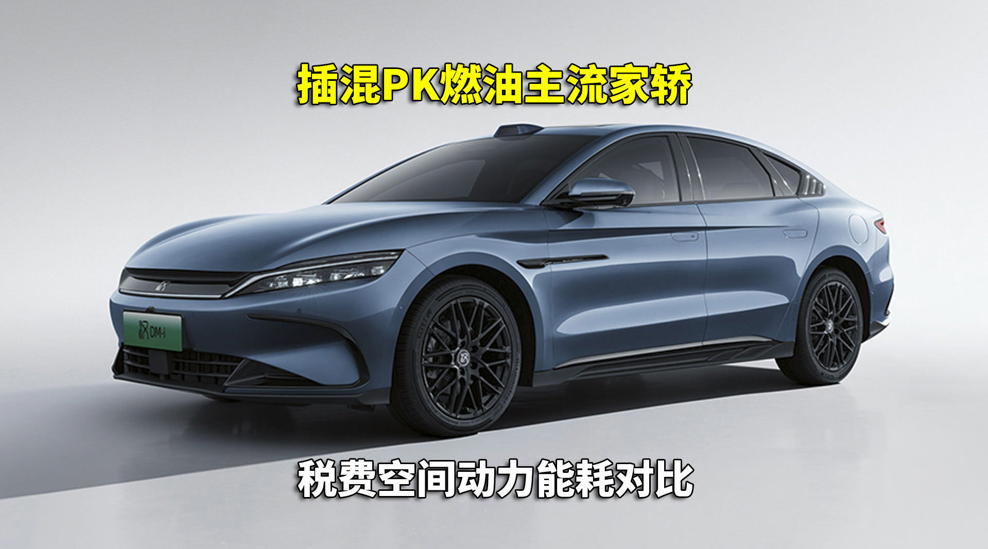 15-20万预算主流家轿对比，2025年税费优惠更划算