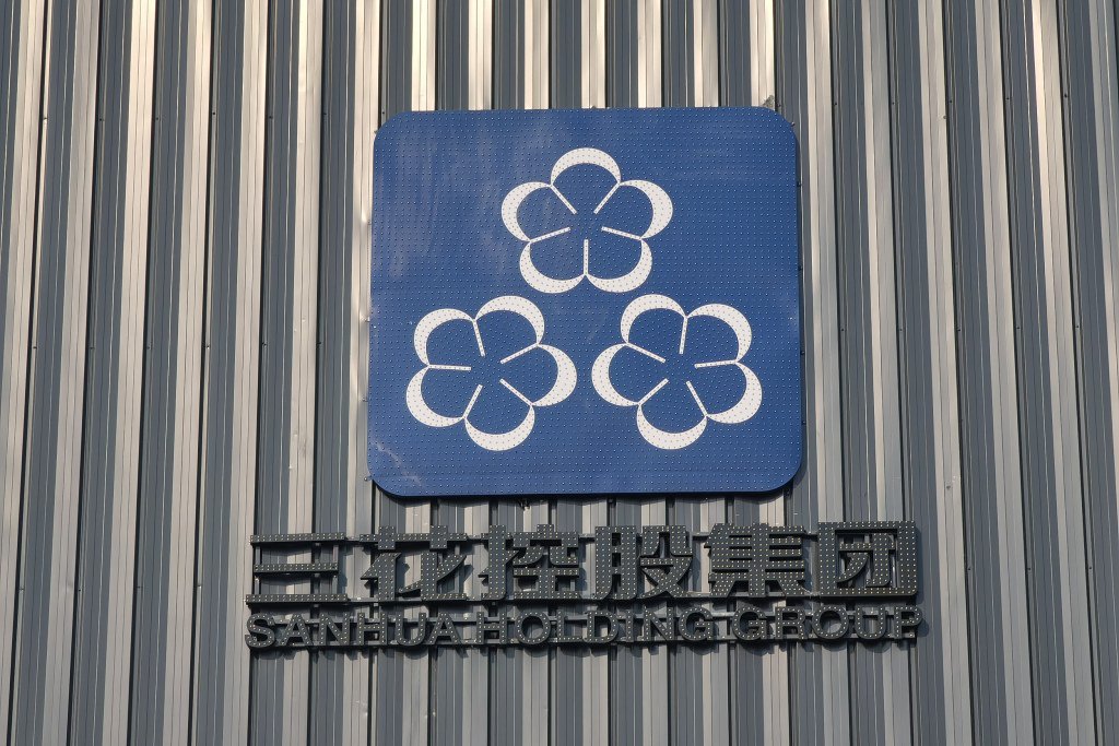 三花控股集團  視覺中國 資料圖