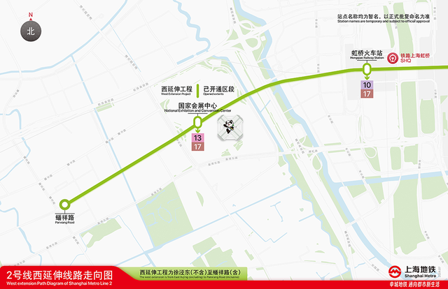 2号线西延伸线路走向示意图。上海地铁供图