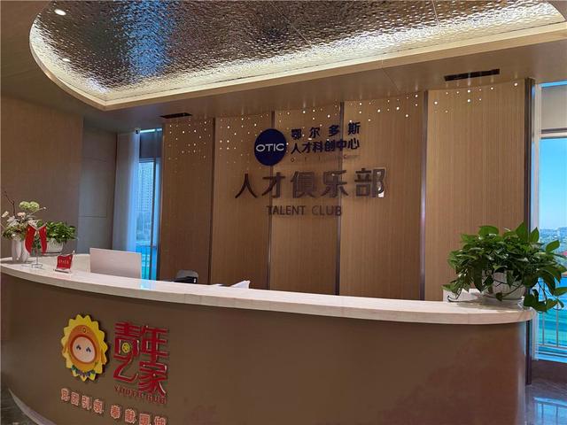 鄂尔多斯人才科创中心。(资料图)