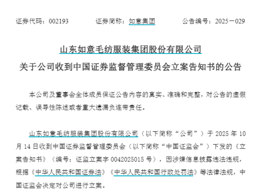002193，被证监会立案！这一需求有望温和反弹，业绩持续增长股仅10只