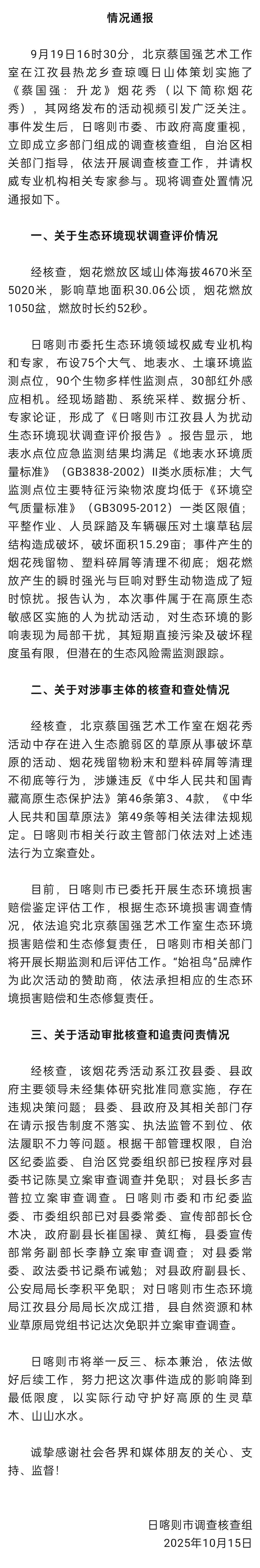 来源:央视新闻、云端珠峰