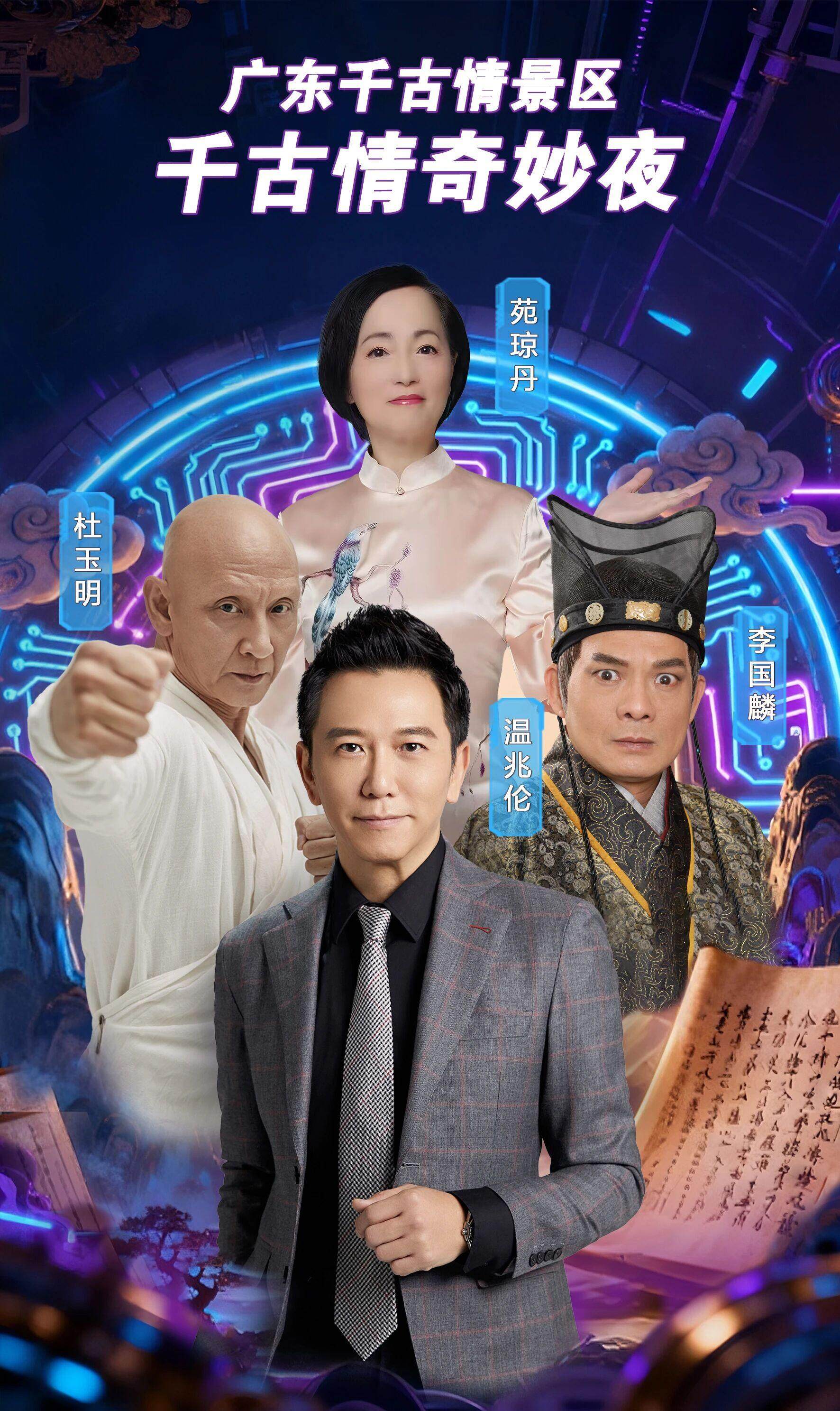 【视频】苑琼丹在佛山一景区重现经典角色！还有多位影视明星将亮相