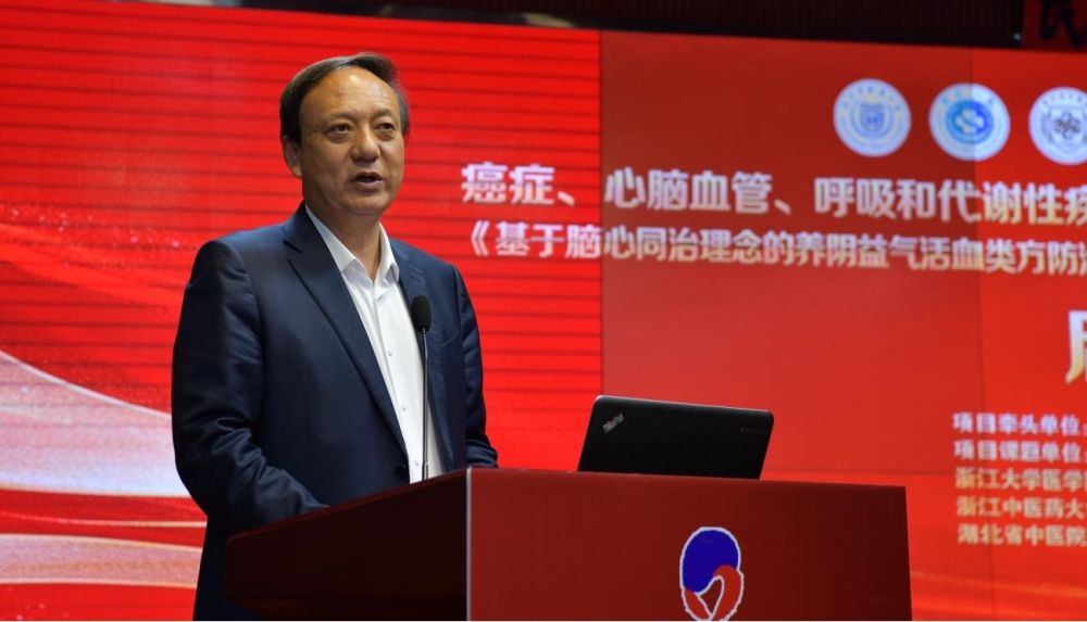 中国中西医结合学会脑心同治专业委员会主任委员赵超发言 步长制药供图