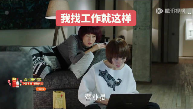 我找工作就这样