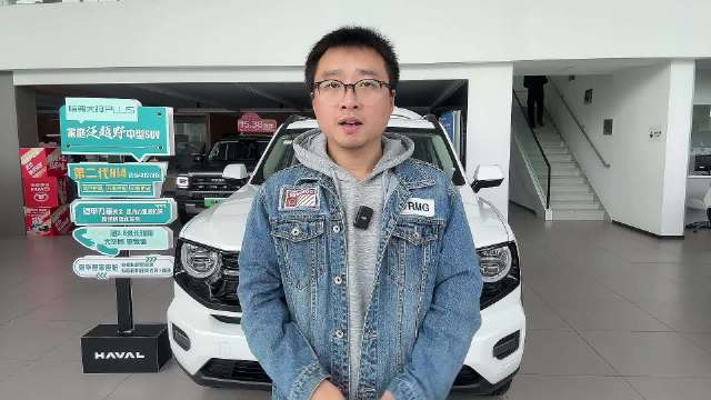 哈弗大狗PLUS 解锁家庭泛越野新体验