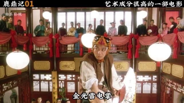 鹿鼎记：正所谓平生不见陈近南，便称英雄也枉然！