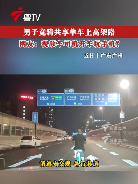 网友：视频车司机开车玩手机?