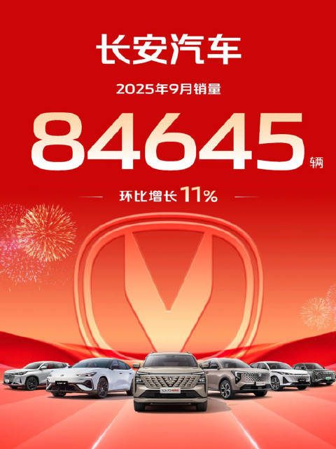 长安第四代逸动上市，天枢智能定义全球家轿新标杆