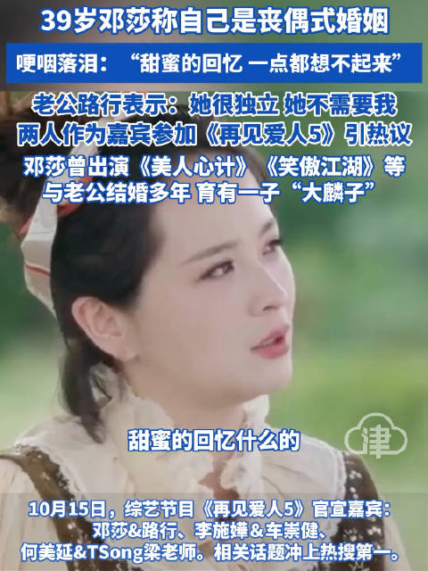 邓莎说孩子的出现是个意外 事业上升期被迫中断