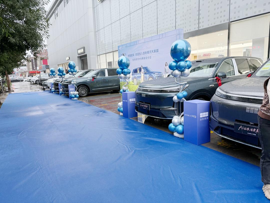 智启泉城，交付盛典｜吉利银河M9济南站集中交付圆满落幕