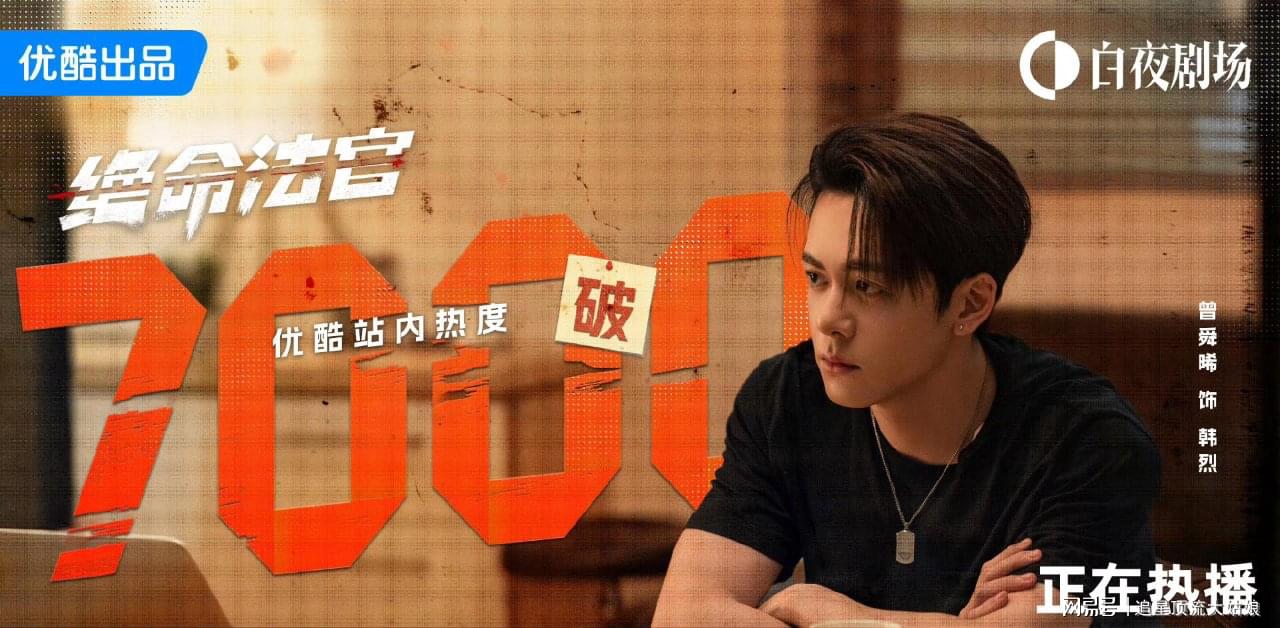 给最近热播的国剧排个名，一笑随歌第9. 许我耀眼第3. 第一杀疯了