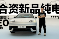 车机已经非常本土化了，抢先体验北京现代EO羿欧 | 智能车指南