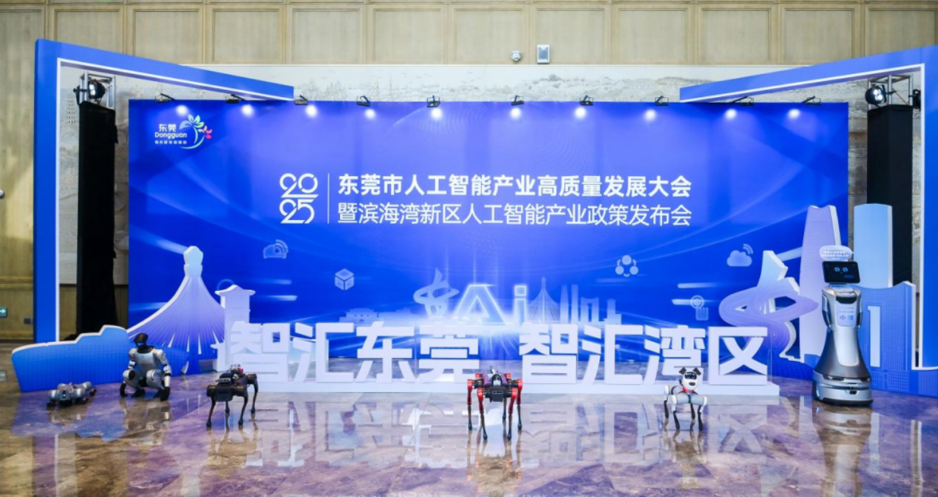 【视频】标志性新突破！国家人工智能应用中试基地（消费领域移动终端方向）正式获批|人工智能|智能终端|AI|东莞市|移动终端_新浪新闻