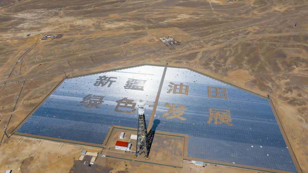 图为全球首个超稠油开采塔式光热替代示范工程项目——中国石油新疆油田重37塔式水工质高温光热项目现场 中国石油供图