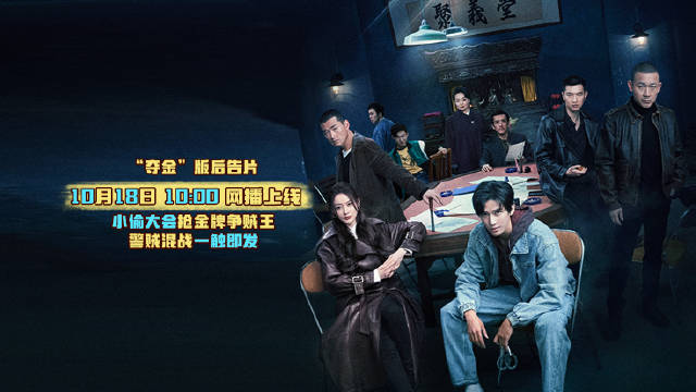 电影《毕正明的证明》10月18日网播上线，王安宇张天爱演绎雌雄大盗