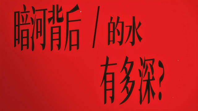 电视剧暗河传全阵容亮相，耿乐张铎侯长荣领衔主演