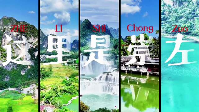 崇左3日游攻略：跨国瀑布千年雄关非遗壮乡