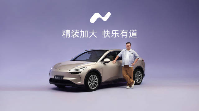 乐道L60空间设计获赞，大容量轻量化兼顾舒适与续航