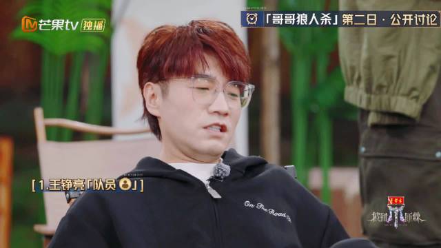 王铮亮调侃张远是呆鸟，黄子弘凡补刀引爆笑